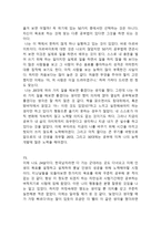 [독후감] 20대 공부에 미쳐라(31개 합본)-18
