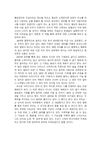 [독후감] 20대 공부에 미쳐라(31개 합본)-19