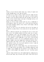 [독후감] 20대 공부에 미쳐라(31개 합본)-20