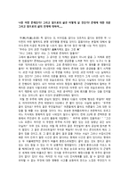 나란 어떤 존재인가 그리고 앞으로의 삶은 어떻게 살 것인가 존재에 대한-1