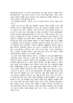 나란 어떤 존재인가 그리고 앞으로의 삶은 어떻게 살 것인가 존재에 대한-2
