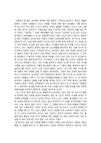 나란 어떤 존재인가 그리고 앞으로의 삶은 어떻게 살 것인가 존재에 대한-3