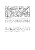 나란 어떤 존재인가 그리고 앞으로의 삶은 어떻게 살 것인가 존재에 대한-4