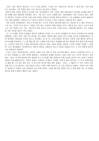 [독서감상문] 탐욕이 가져온 엔론의 최후를 생각하며-2