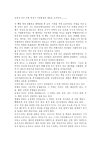 사람풍경 사람풍경 줄거리 사람풍경 독후감 사람풍경 느낀점 사람풍경 감상문 사람풍경 내용 사람풍경 요약 사람풍경 서평 사람풍경 독서 감상문 사람풍경 독서보고서-1