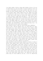 사람풍경 사람풍경 줄거리 사람풍경 독후감 사람풍경 느낀점 사람풍경 감상문 사람풍경 내용 사람풍경 요약 사람풍경 서평 사람풍경 독서 감상문 사람풍경 독서보고서-2