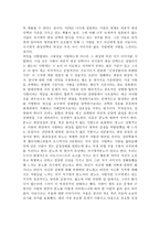 사람풍경 사람풍경 줄거리 사람풍경 독후감 사람풍경 느낀점 사람풍경 감상문 사람풍경 내용 사람풍경 요약 사람풍경 서평 사람풍경 독서 감상문 사람풍경 독서보고서-3