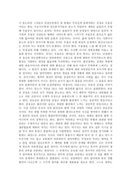 사람풍경 사람풍경 줄거리 사람풍경 독후감 사람풍경 느낀점 사람풍경 감상문 사람풍경 내용 사람풍경 요약 사람풍경 서평 사람풍경 독서 감상문 사람풍경 독서보고서-4