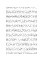 사람풍경 사람풍경 줄거리 사람풍경 독후감 사람풍경 느낀점 사람풍경 감상문 사람풍경 내용 사람풍경 요약 사람풍경 서평 사람풍경 독서 감상문 사람풍경 독서보고서-5
