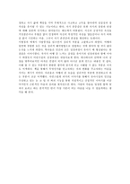 사람풍경 사람풍경 줄거리 사람풍경 독후감 사람풍경 느낀점 사람풍경 감상문 사람풍경 내용 사람풍경 요약 사람풍경 서평 사람풍경 독서 감상문 사람풍경 독서보고서-6