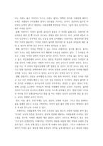 독후감 - 우리가 배워야 할 교사의 자세 -파울로 프레이리의 프레이리의 교사론 기꺼이 가르치려는 이들에게 보내는 편지를 읽고-2