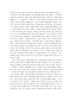 독후감 - 우리가 배워야 할 교사의 자세 -파울로 프레이리의 프레이리의 교사론 기꺼이 가르치려는 이들에게 보내는 편지를 읽고-3