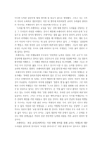 독후감 - 우리가 배워야 할 교사의 자세 -파울로 프레이리의 프레이리의 교사론 기꺼이 가르치려는 이들에게 보내는 편지를 읽고-4