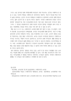 독후감 - 우리가 배워야 할 교사의 자세 -파울로 프레이리의 프레이리의 교사론 기꺼이 가르치려는 이들에게 보내는 편지를 읽고-5