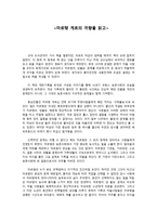 마르텡 게르의 귀향을 읽고-1