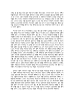 마르텡 게르의 귀향을 읽고-2