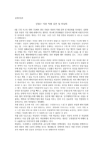 실전창업론-안철수 의원 특별 강연 및 좌담회-1
