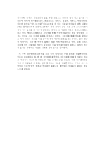 EBS 다큐프라임 감상문 피타고라스의 정리 3부작 피타고라스의 정리-2