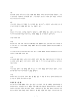서평 고백록 레포트-2