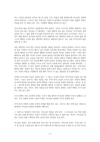 서평 고백록 레포트-3
