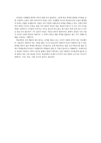 학교의 눈물이 소나기가 되길 바라며(SBS 학교의 눈물 - 소나기학교를 보고나서)-2