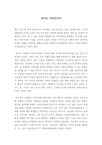 독후감 교사는 지성인이다-1