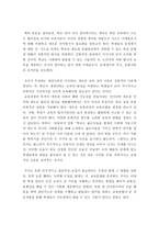 독후감 교사는 지성인이다-2