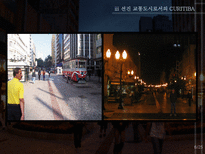 꿈의 도시 CURITIBA 재미와 장난이 만든 생태도시 이야기-6