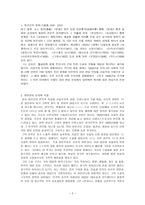 현진권의 빈처에 대한 이해와 감상-2