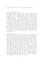 현진권의 빈처에 대한 이해와 감상-3