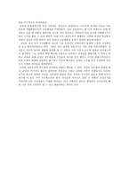 주식회사 장성군 을 읽고 --2