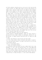 독후감 무소유 법정 무소유 법정 줄거리 무소유 법정 독후감 무소유 법정 느낀점-2