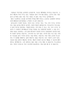 독후감 무소유 법정 무소유 법정 줄거리 무소유 법정 독후감 무소유 법정 느낀점-3