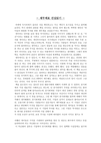 [원가회계] 재무제표 진실읽기-1