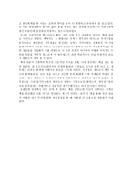 [원가회계] 재무제표 진실읽기-2