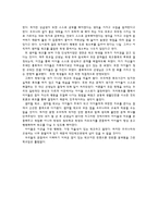 감상문 아이들의 자유 민주 공화국 써머힐 학교-2