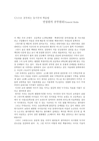 서평 스스로 공부하는 동기부여 학습법 민성원의 공부원리-1