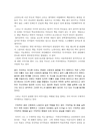 서평 스스로 공부하는 동기부여 학습법 민성원의 공부원리-2