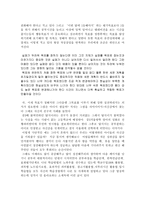 서평 스스로 공부하는 동기부여 학습법 민성원의 공부원리-3