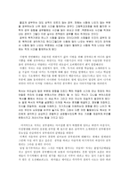 서평 스스로 공부하는 동기부여 학습법 민성원의 공부원리-4