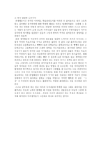 서평 스스로 공부하는 동기부여 학습법 민성원의 공부원리-5