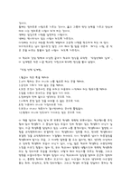 서평 『울타리 없는 학교』 거창고등학교 이야기-3
