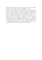 서평 『울타리 없는 학교』 거창고등학교 이야기-4