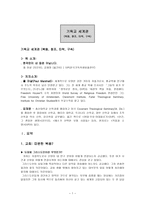 천국만이 내 집은 아닙니다 a 요약-1