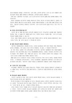 천국만이 내 집은 아닙니다 a 요약-2