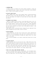천국만이 내 집은 아닙니다 a 요약-3