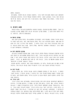 천국만이 내 집은 아닙니다 a 요약-4