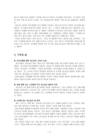 천국만이 내 집은 아닙니다 a 요약-5