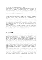 천국만이 내 집은 아닙니다 a 요약-6