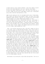 천국만이 내 집은 아닙니다 a 요약-7